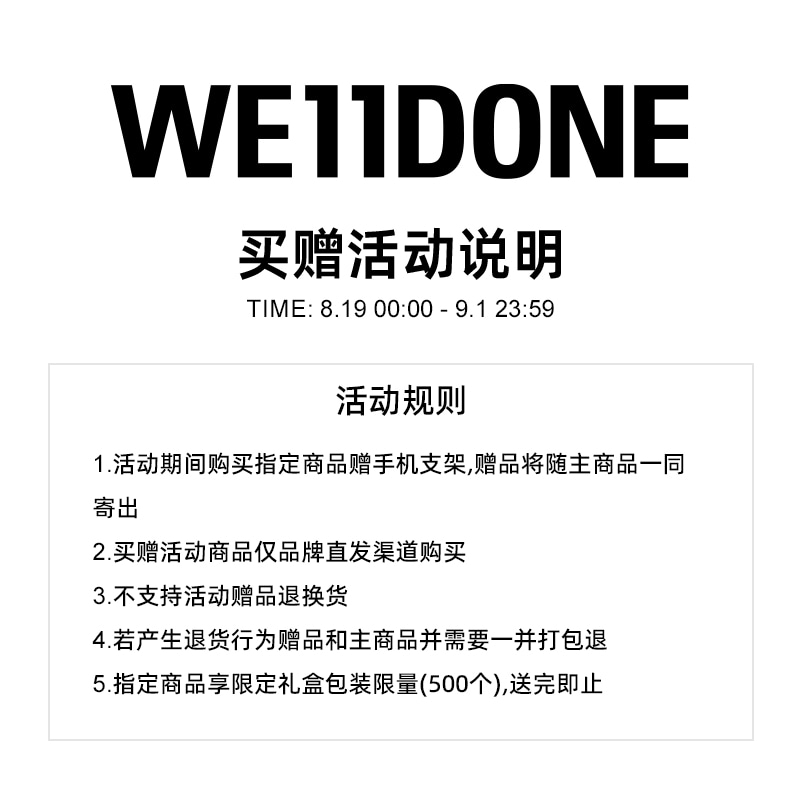 We11Done SS25 LOGOT — фото 4
