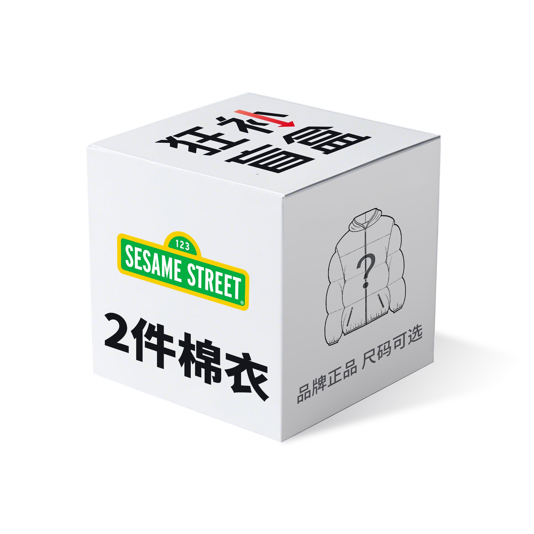 SESAME STREET/芝麻街 SESAME STREET logo