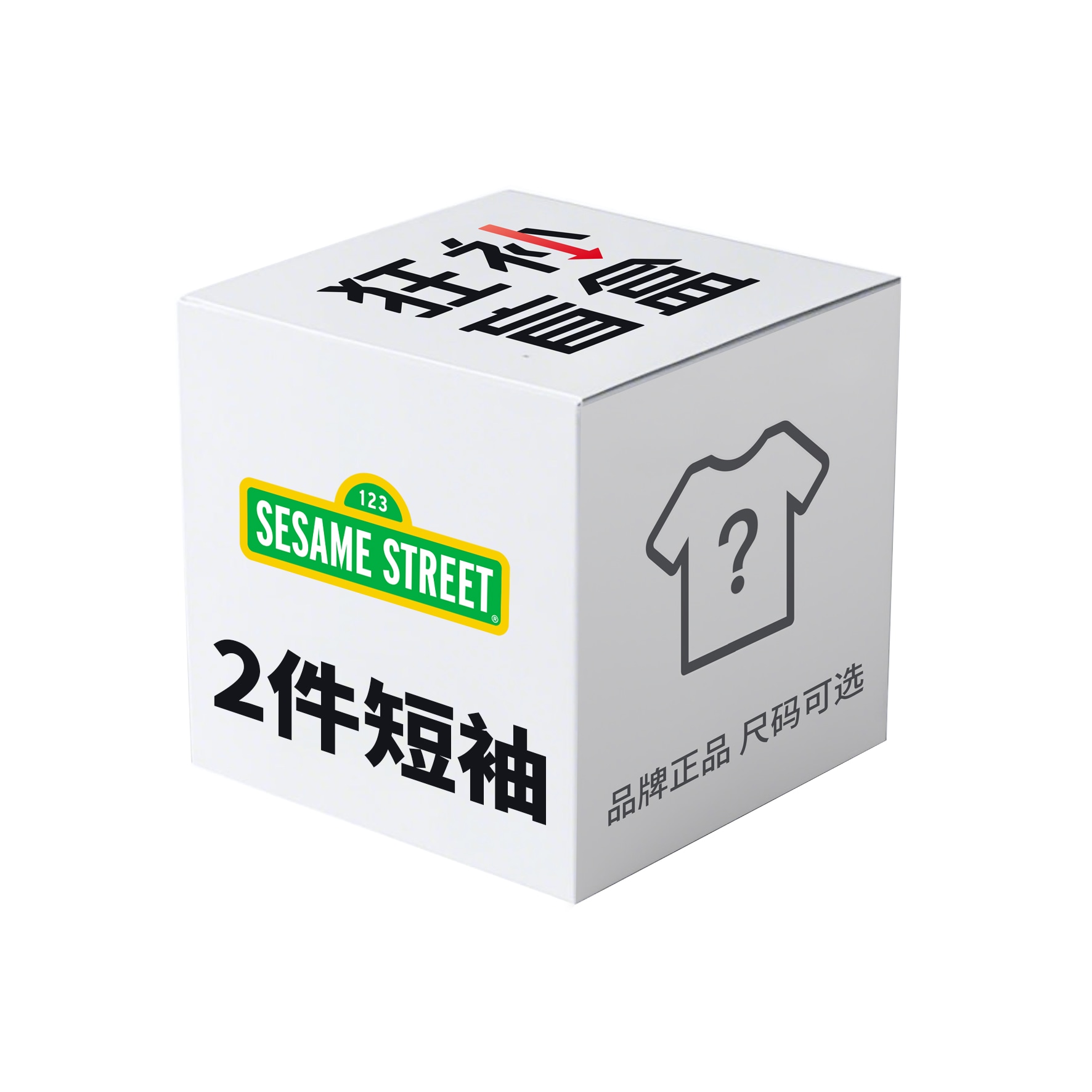 SESAME STREET/芝麻街 SESAME STREET LogoT