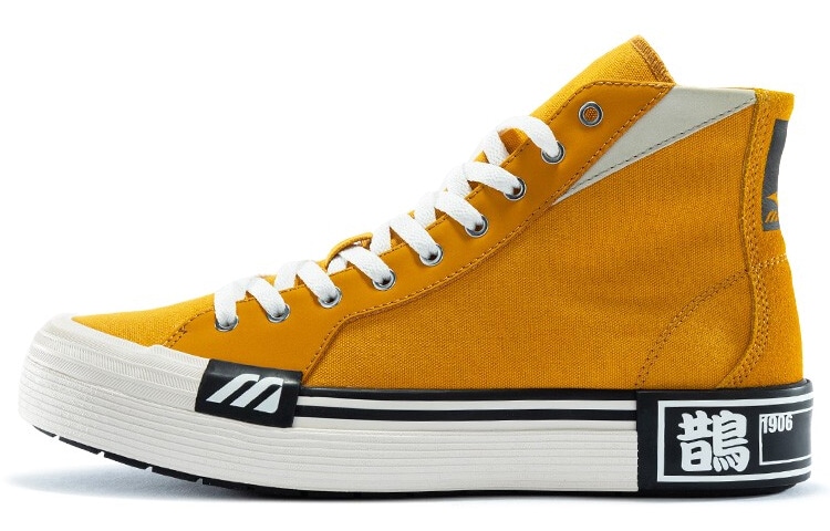 Mizuno Court High Top Yellow