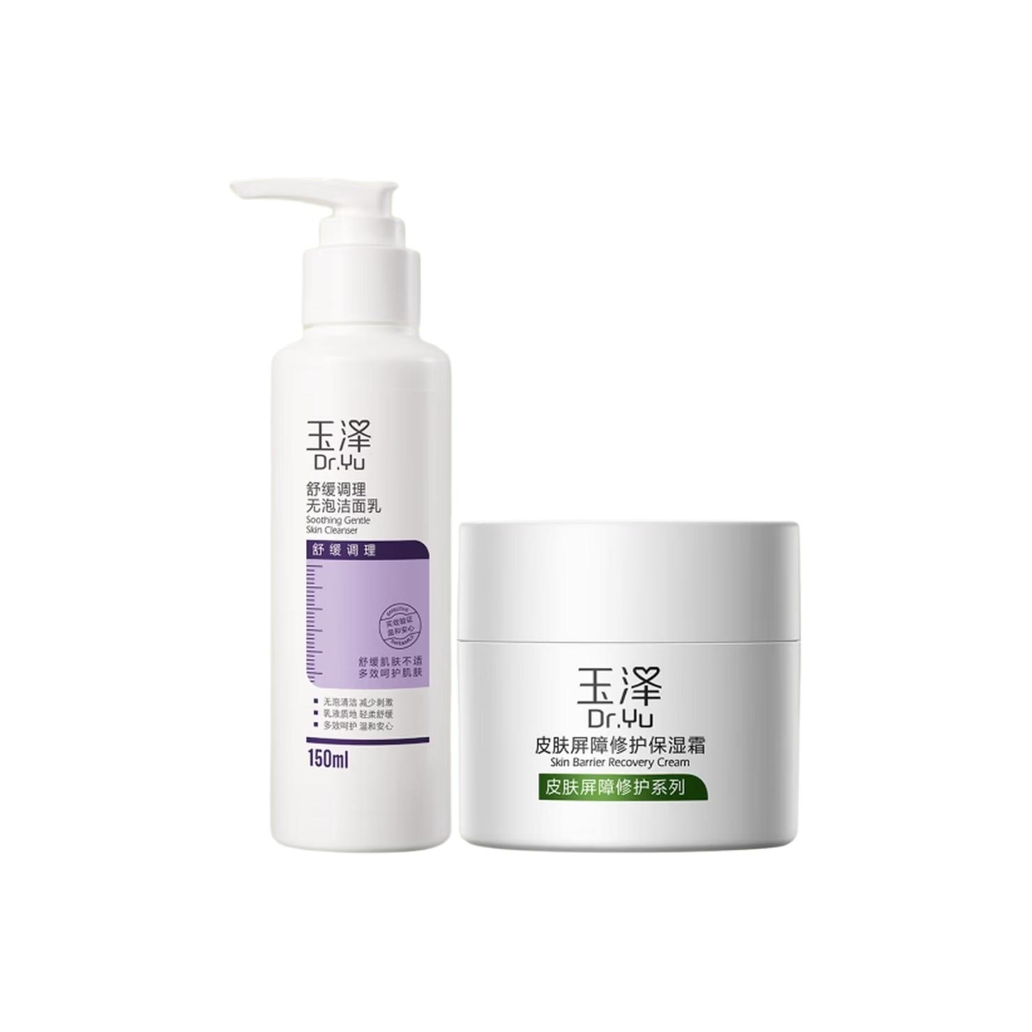 玉泽 Dr.Yu 120ml200ml+50g — фото 5