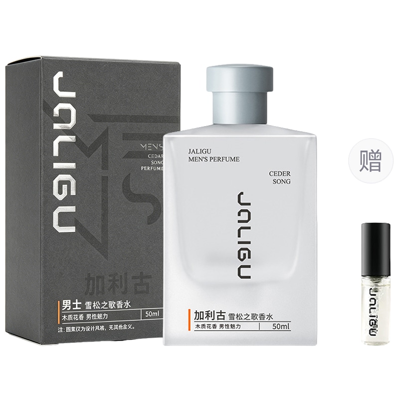 加利古 EDP 50ml
