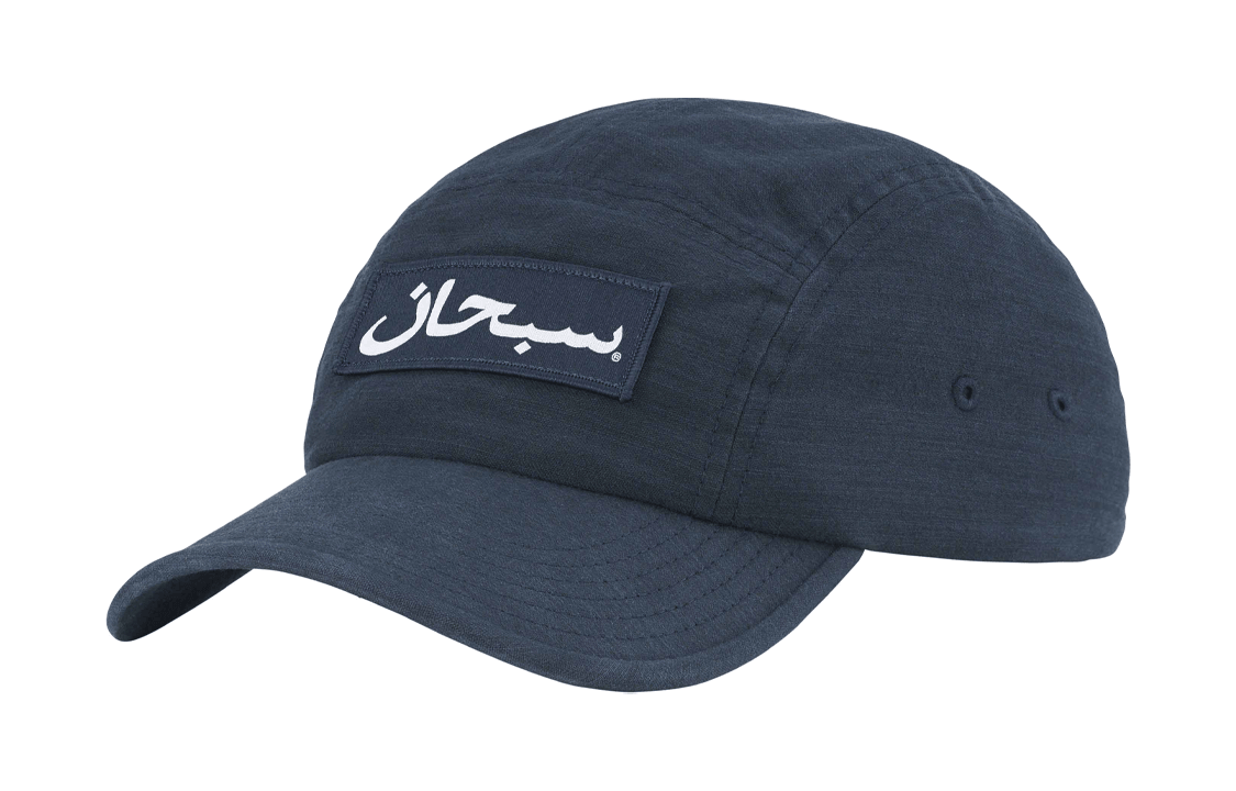 Supreme Arabic Logo Camp Cap Blue