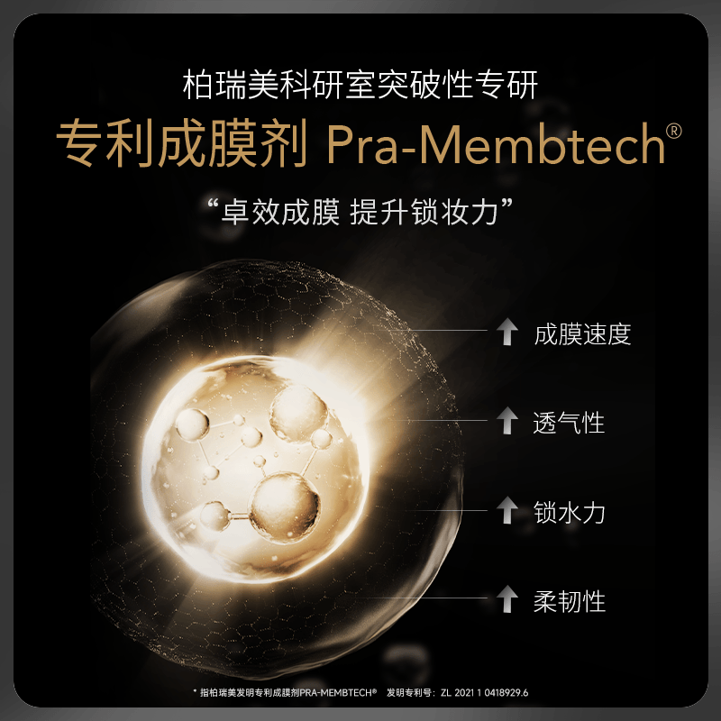 PRAMY/柏瑞美 PRAMY 200ml — фото 2