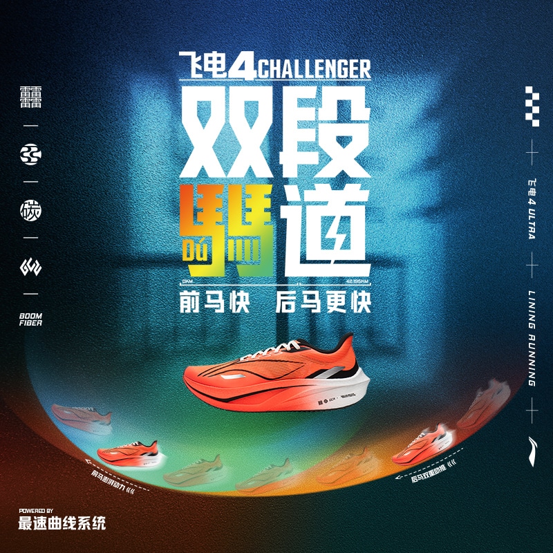Li-Ning LiNing Challenger — фото 5