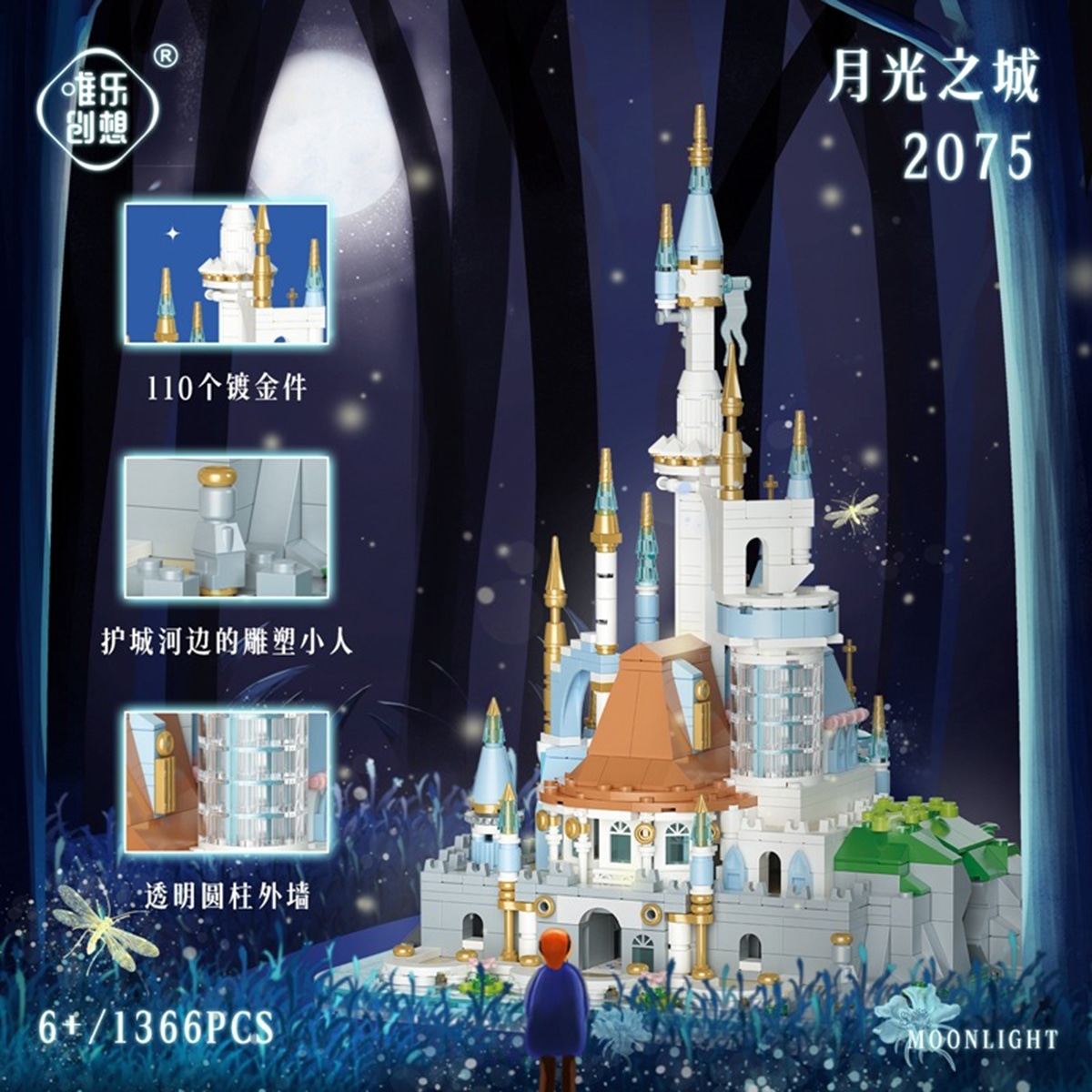 唯乐创想 WL-CREATIVE WL-CREATIVE 2075 — фото 5