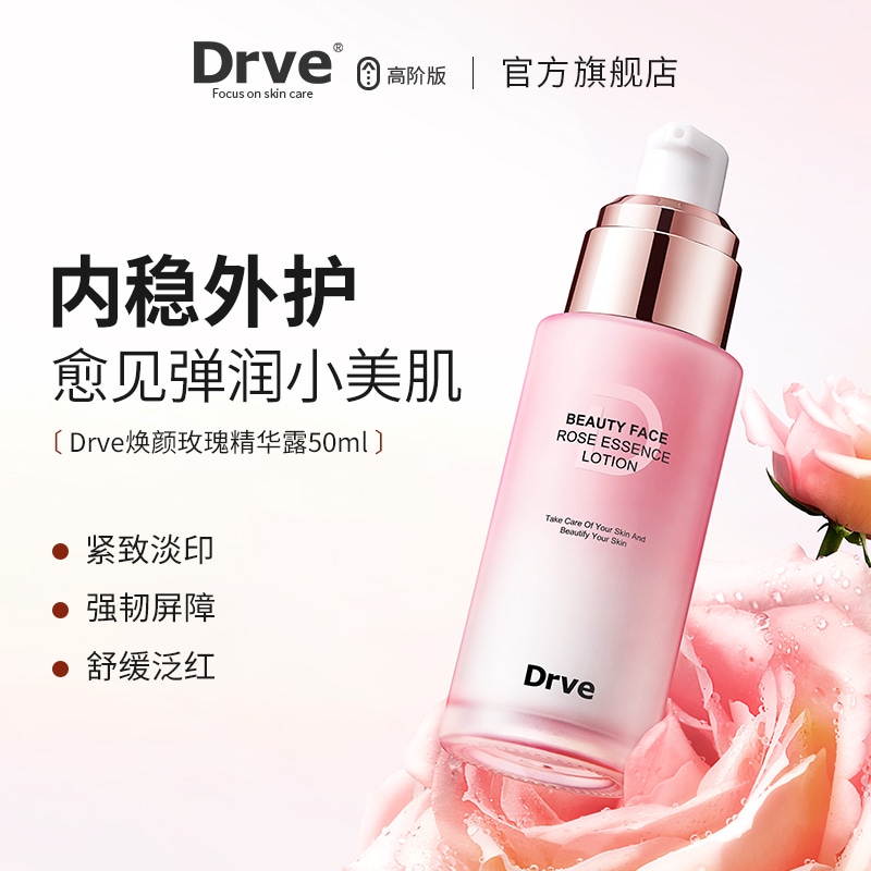 笛乐妃 Drve 50ml — фото 1