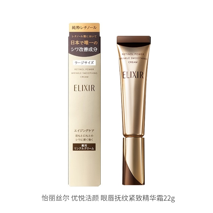 Elixir (Арт. 怡丽丝尔眼霜二代) — фото 1