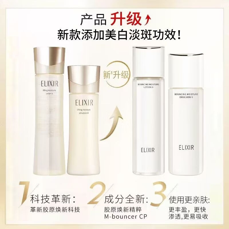 Elixir 170ml+130ml+5 — фото 1