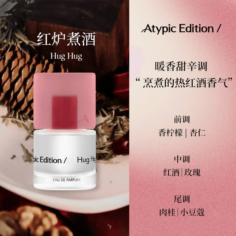 返常 Atypic Edition/ ATYPIC EDITION 01 EDP 30ml*4 — фото 3