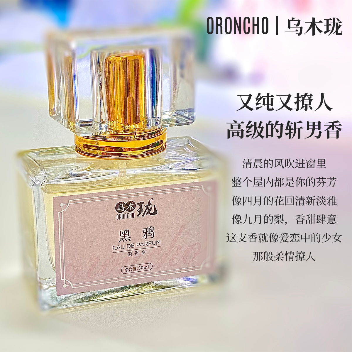 ORONCHO (Арт. 黑鸦 玫瑰) — фото 6