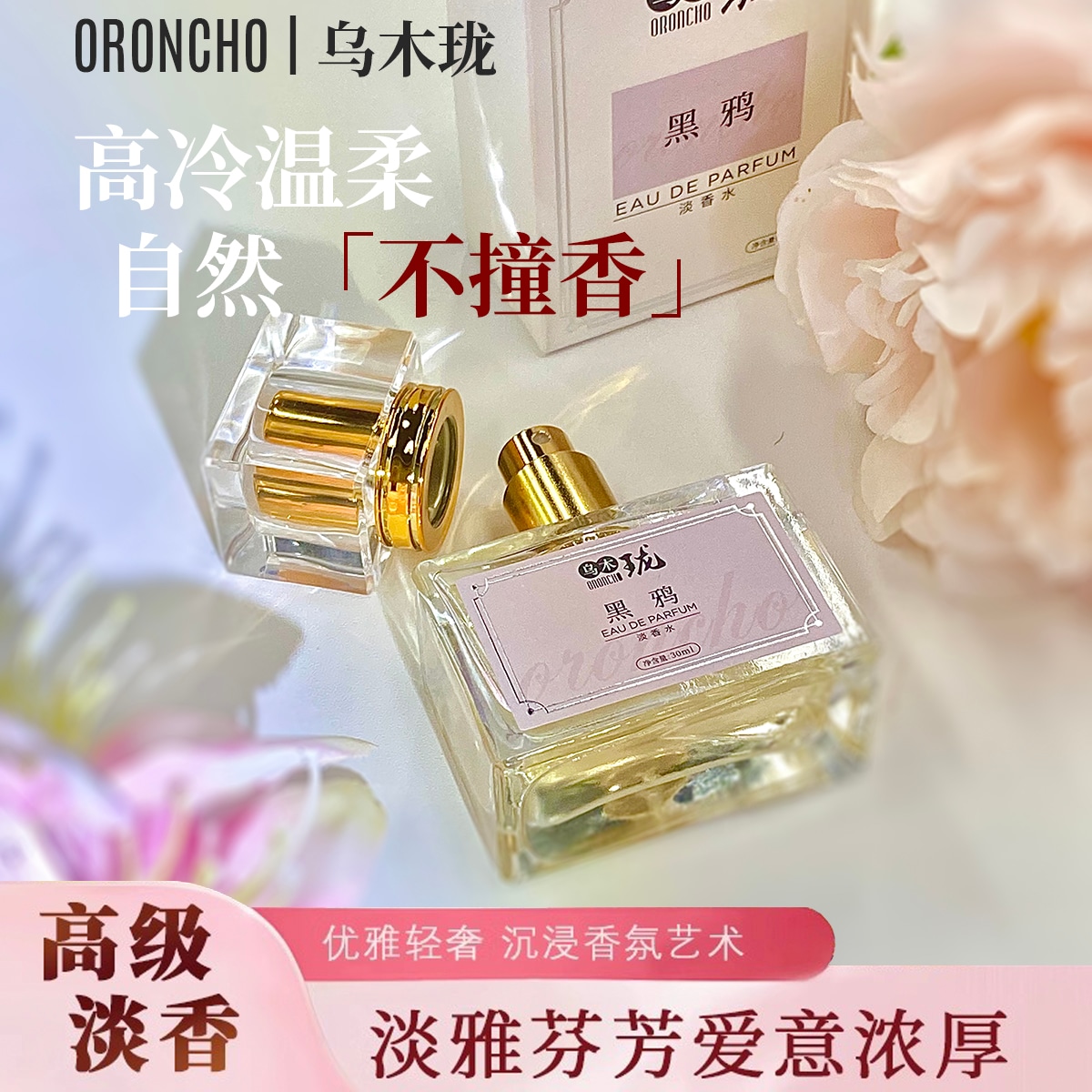 ORONCHO (Арт. 黑鸦 玫瑰) — фото 4
