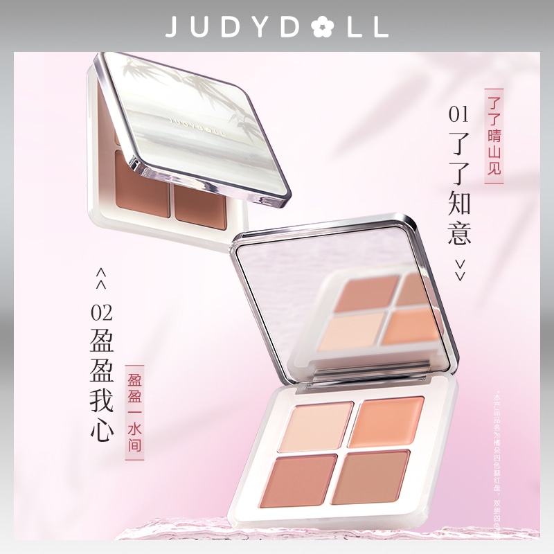 橘朵/JUDYDOLL (Арт. 橘朵七夕四色腮红盘) — фото 8