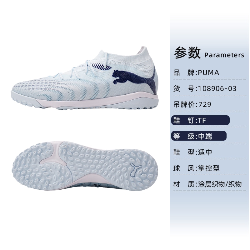 Puma future 9 TF TF — фото 2