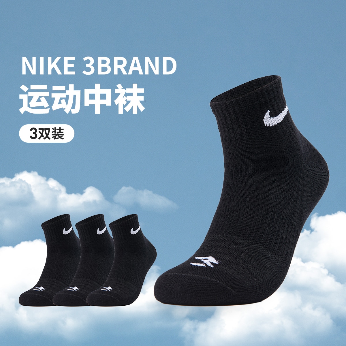 Nike 3Brand 3 — фото 7