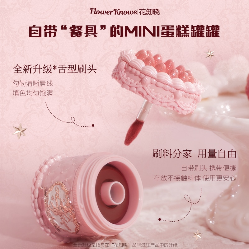 花知晓 (Арт. 花知晓草莓丘比特系列蛋糕唇霜) — фото 9