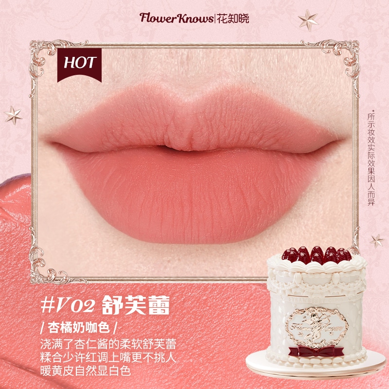 花知晓 (Арт. 花知晓草莓丘比特系列蛋糕唇霜) — фото 7