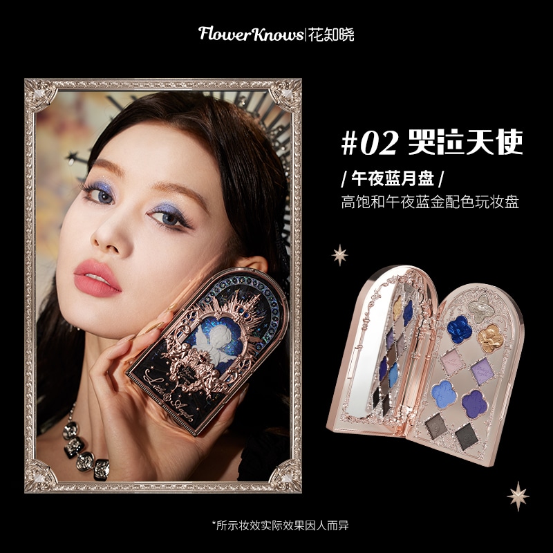 花知晓 Huazhixiao Little Angel Eyeshadow Palette — фото 7
