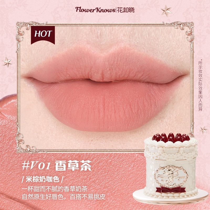 花知晓 (Арт. 花知晓草莓丘比特系列蛋糕唇霜) — фото 1