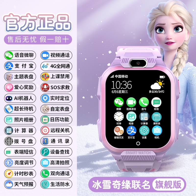 Disney Frozen Smartwatch — фото 1