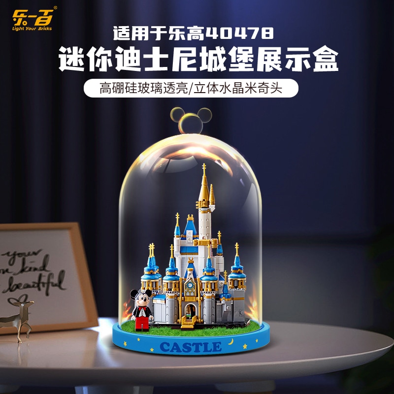 乐一百/LIGHT YOUR BRICKS LIGHT YOUR BRICKS 40478 — фото 1