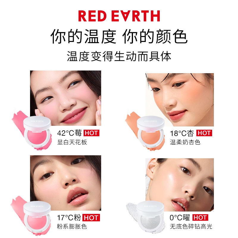 RED EARTH/红地球 (Арт. 温度腮红膏6g/7g) — фото 8