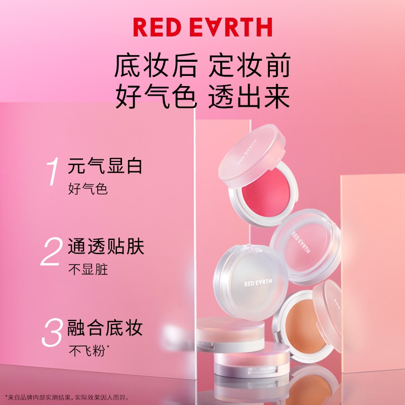 RED EARTH/红地球 (Арт. 温度腮红膏6g/7g) — фото 7