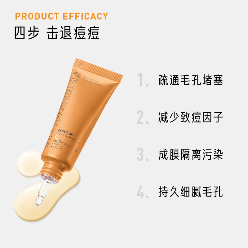 毕生之研 15ml*2 — фото 2