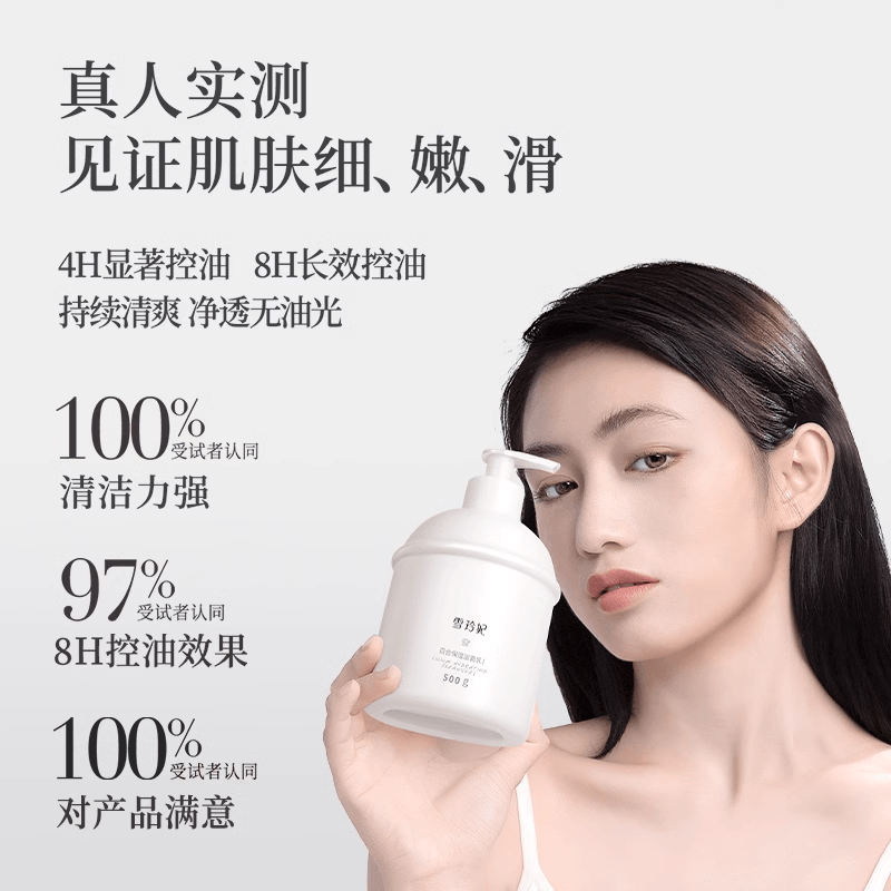 雪玲妃 SNEFE 500ml — фото 5