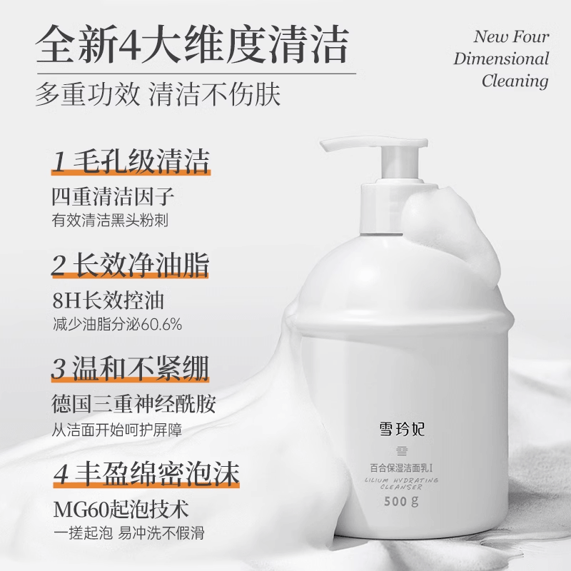 雪玲妃 SNEFE 500ml — фото 2