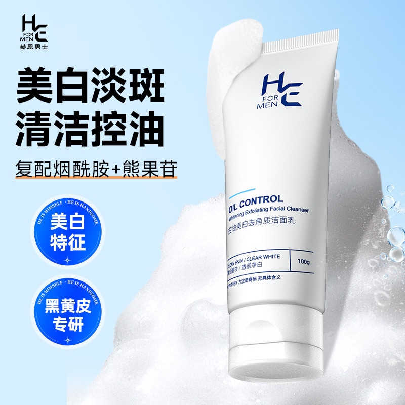 赫恩/H&E (Арт. H&E-124 100g美白洗面奶*2) — фото 9