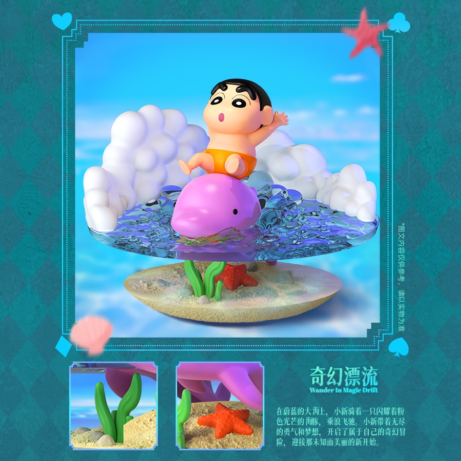 Crayon Shinchan (Арт. 蜡笔小新盲盒-摆件614) — фото 1