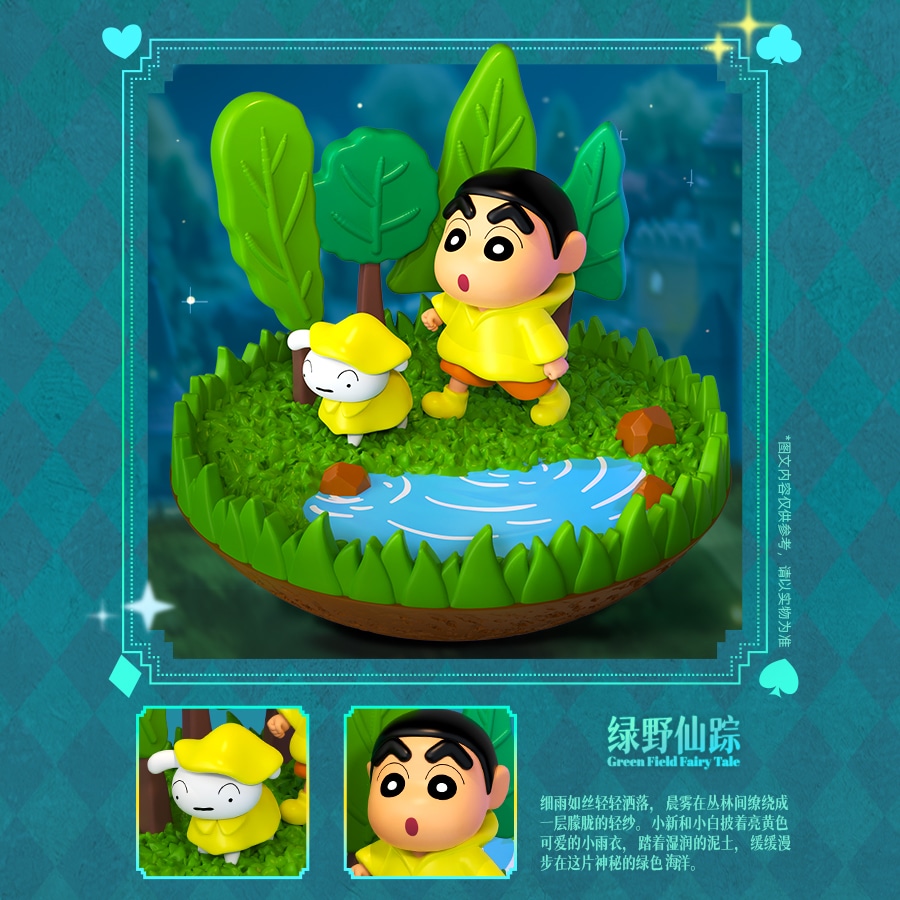 Crayon Shinchan (Арт. 蜡笔小新盲盒-摆件614) — фото 3