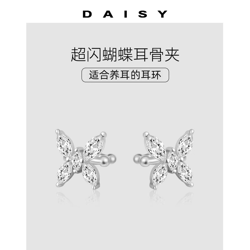 Daisy Dream Аксессуары (Арт. DD7798-EH) — фото 4