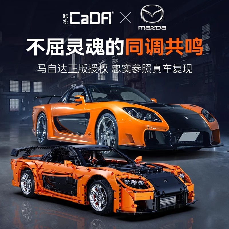 双鹰 Double Eagle x CADA Mazda RX-7 Model — фото 2