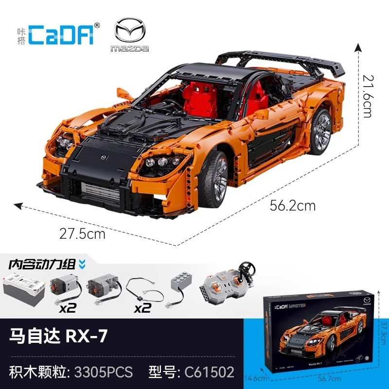 双鹰 Double Eagle x CADA Mazda RX-7 Model — фото 6