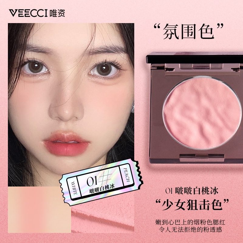 唯资 VEECCI (Арт. 唯资绮梦五色眼影盘+啵啵麻薯腮红+自动旋转持久眉笔(菱形)) — фото 5