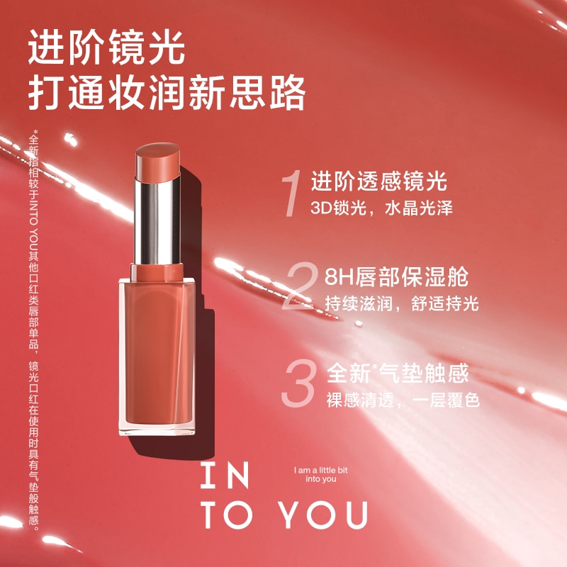 INTO YOU (Арт. 镜光口红) — фото 2