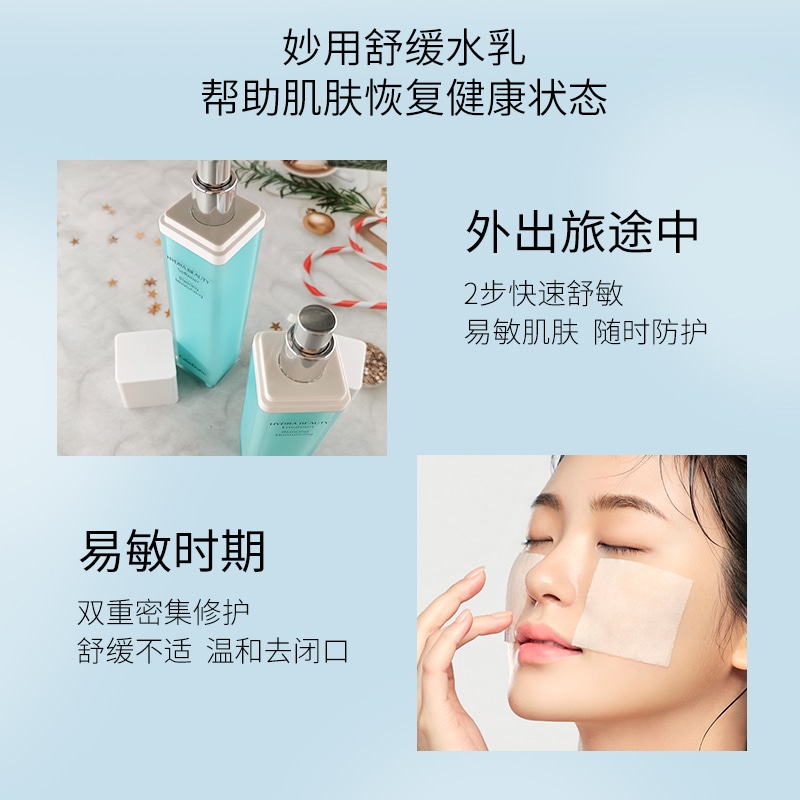 GALANDUTIN/嘉兰杜汀 (Арт. 舒缓保湿爽肤水100ml+舒缓保湿乳液80ml套组) — фото 11