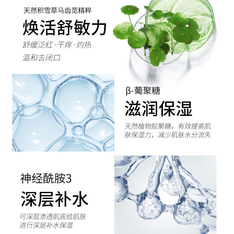 GALANDUTIN/嘉兰杜汀 (Арт. 舒缓保湿爽肤水100ml+舒缓保湿乳液80ml套组) — фото 1