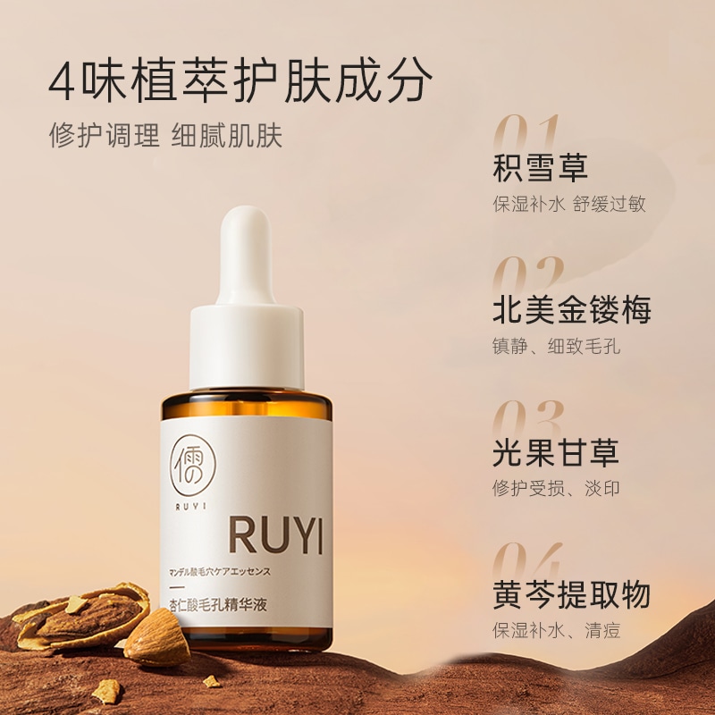 儒意 30ml60ml90ml — фото 3