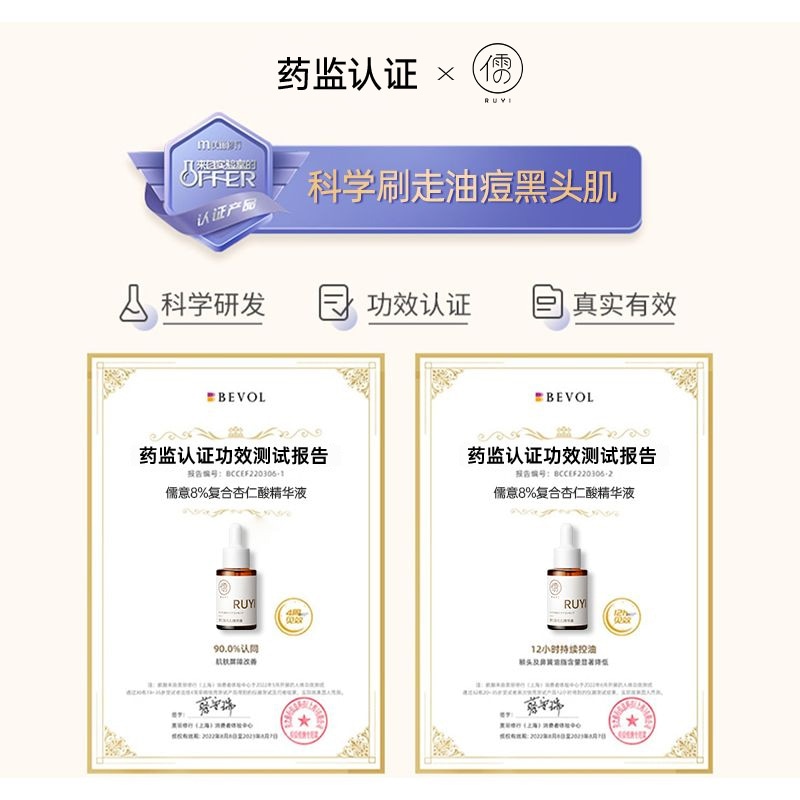 儒意 30ml60ml90ml — фото 6