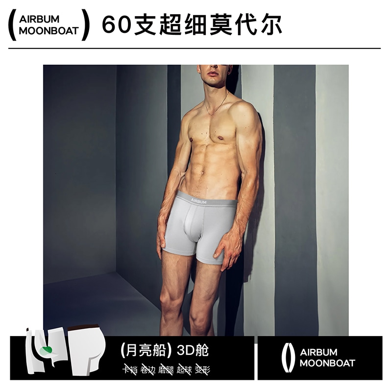 Airbum Underwear Одежда (Арт. B08324241919) — фото 6