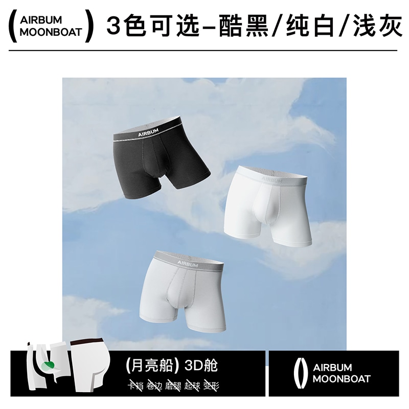Airbum Underwear Одежда (Арт. B08324241919) — фото 9