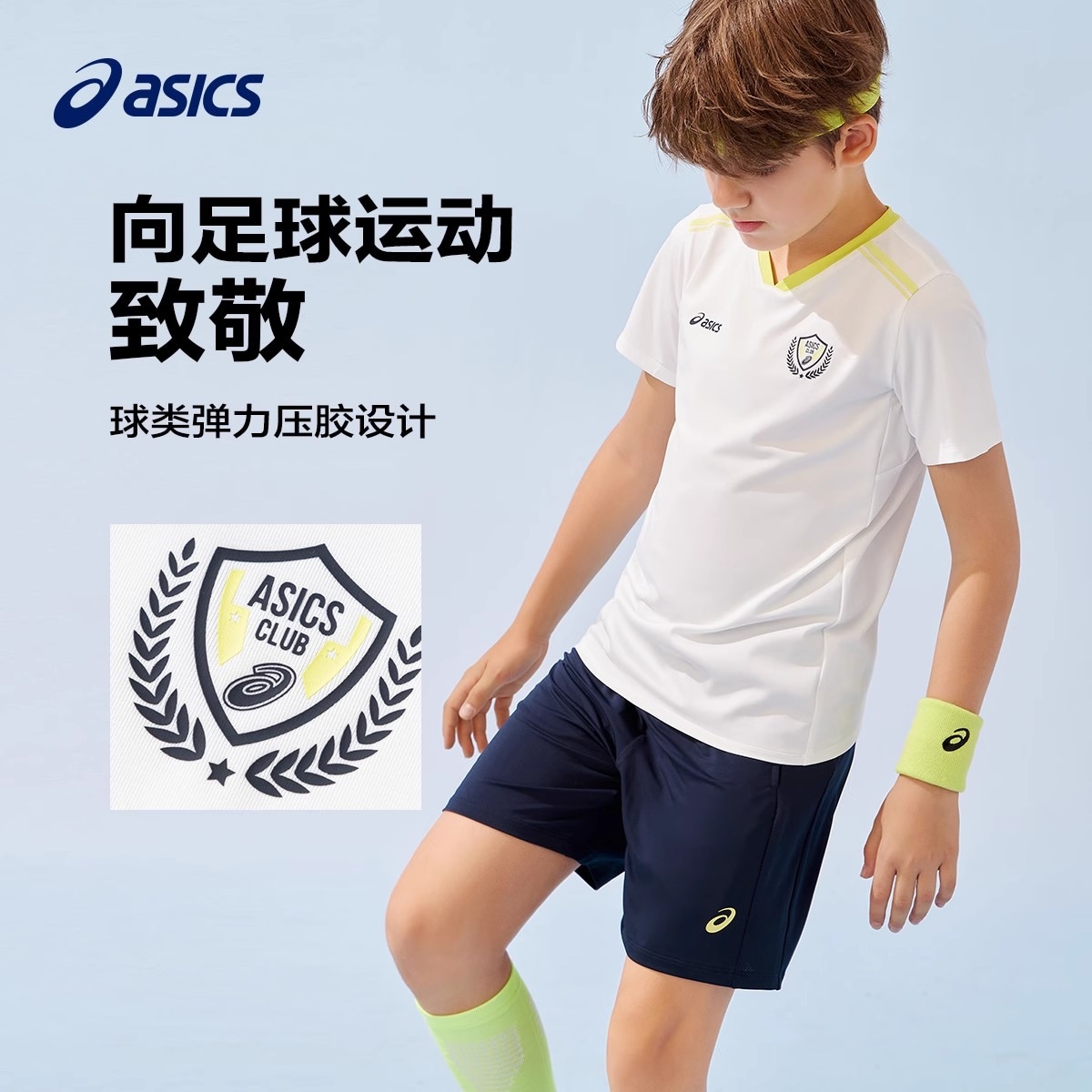 ASICS V-Neck Performance Set White Youth — фото 2