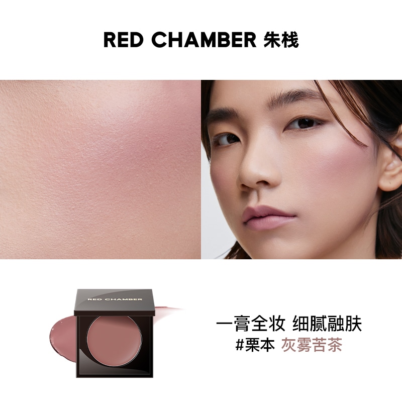 RED CHAMBER/朱栈 RED CHAMBER 1.5g*2 — фото 7