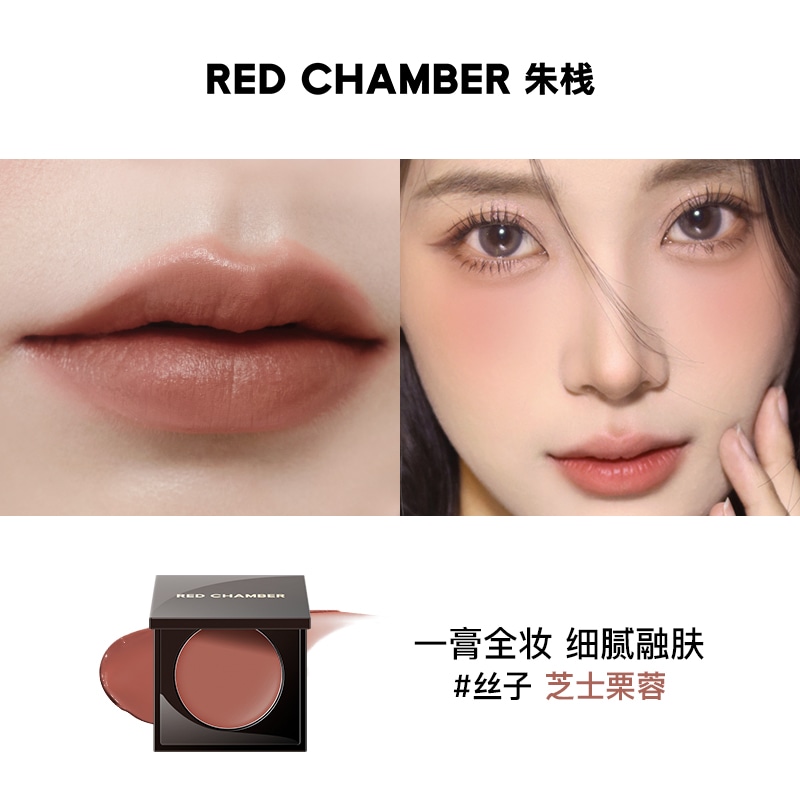 RED CHAMBER/朱栈 RED CHAMBER 1.5g*2 — фото 1