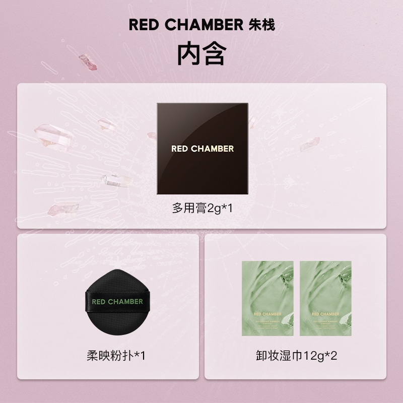 RED CHAMBER/朱栈 RED CHAMBER 1.5g*2 — фото 11