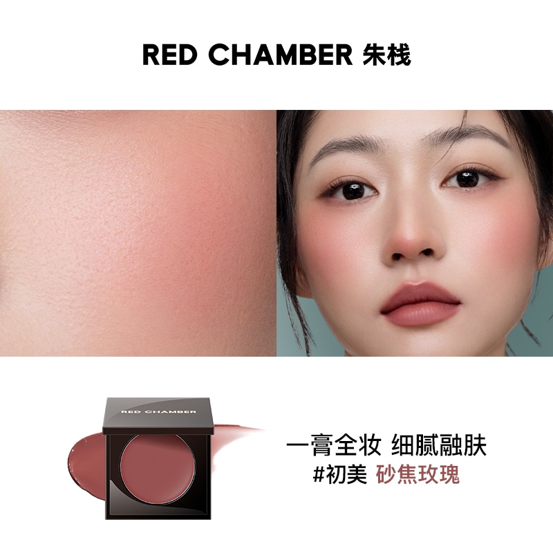 RED CHAMBER/朱栈 RED CHAMBER 1.5g*2 — фото 10