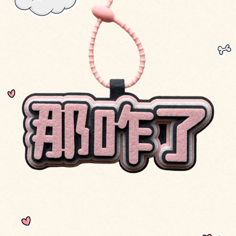 丹琴 Danqin Creative Backpack Charm — фото 1